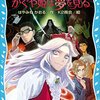 怪盗クイーンシリーズが映画化されたらしいので原作を読み直してみた