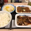 松屋厚切りトンテキ定食トンテキソースとシャリアピン食べ比べ！！同時に食べる幸せってどんだけだよ！！