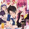 【ランキング】2018年おすすめ漫画・ベスト100【2017年オススメ漫画・総決算】