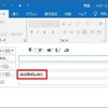 Outlook。送信メールのBCCに自分のアドレスを自動で入力する