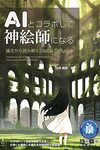 ゆく年（2022年）におくる44冊