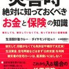 宮城県名取市長佐々木　一十郎さんが来てくれていました