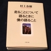 □村上春樹デビューについて