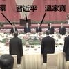 中国共産党内で習近平の地位が不安定化している現状　長老たちと軍の反発が明らかになり、李瑞環(りずいかん)と温家宝の政治的動きが党首習近平の失脚を示唆しているという