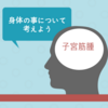 　子宮筋腫　かかった金額などの　☆　まとめ　☆  