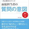 お久しぶりです。内定決まりました