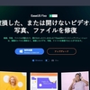 簡単操作でデータを修復！EaseUS Fixoがおすすめ