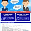 非公表だった自衛隊員逮捕案件の検証が必要～ハラスメント体質との関連も疑う