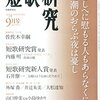 石井僚一「父親のような雨に打たれて」を読む