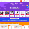 AliExpress「独身の日スーパーセール」が始まります！11月11日に買い物しよう！