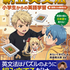 【納豆英文法のマンガ】ベストセラー3冠獲得！ありがとうございます💕