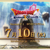 【DQX】ver7.1情報まとめと感想と、言いたいこと