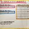 2026年1月　九九コンテスト結果