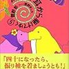 　菅野彰　海馬が耳から駆けてゆく　5巻