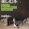 「ロウソクの科学」だけじゃない。最高の科学書たちを紹介します