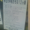 亭主を早死にさせる１２ヵ条　でも、逆のことをしていれば元気に楽しく長生きできます！