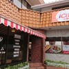 巨大ナン『インドカレーicurry(アイカレー）』