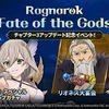 「七つの大罪 光と闇の交戦　RMT」，“Ragnarok, Fate of the Gods”チャプター3を実装