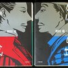『のぼうの城』