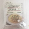 No.22 あえるだけパスタソース　ペペロンチーノ