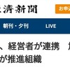 知財活用、経営者が連携　旭化成やキヤノンが推進組織: 日本経済新聞