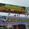 徳島県に行ってきただけの話。