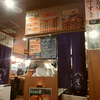 京都ぶらぶら＠へそ 京都駅前店