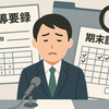 松江市の中学校で個人情報と答案紛失　教育委が謝罪と再発防止策発表
