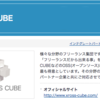 EC-CUBEのゴールドパートナーになりました！