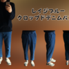 レイジブルー　クロップドデニムパンツ