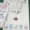 東京近郊で採取した犬糞系看板