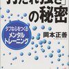 本当の目的は何なのか、が大事だと思います