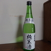 日本酒はそれぞれ良い出会い。中通り県北地域００３「千功成」。