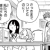 【感想と考察】『尾守つみきと奇日常。』56話「雷漸会長とレンジ。」【漫画】