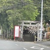 4/21大山阿夫利神社ご利益か？