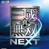 PSVita 真・三國無双NEXT 感想