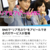 代行サービスの未来。