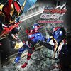 【感想】劇場版『仮面ライダービルド』『ルパンレンジャーvsパトレンジャー』を観て来た