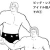 キン肉マンでモデルになって超人と似ているランキング！どのキャラクターがモデルに似ているのか？の感想