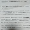 高熱に見舞われた家族に病院がとった行動に激怒している話