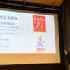 【参加レポート】Ruby Business Users Conference 2019で登壇してきました