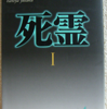 埴谷雄高「死霊　Ｉ」（講談社文芸文庫）「第一章　癲狂院にて」　五日間のできごとの第一日午前。人が増えて、部屋がいっぱいになったところで幕が下りるシチュエーションコメディー。