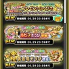 【星ドラ】ドラクエの日お祭りガチャ衝撃の〇〇6連結果！ひたすらルビスのこんを狙う、まさてぃー愚行の結果…【星のドラゴンクエスト】