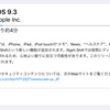 iPad2をiOS9.3にアップデートしてみました！