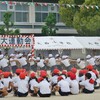 大西小学校運動会