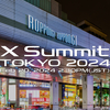 次の「X Summit 2024」とフジの4000万画素対応レンズの話