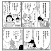 「ビッコミ」に第一話掲載の東村アキコ自伝漫画、「宮崎県民とチキン南蛮」を熱く描く