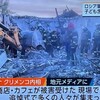 「ウクライナは１週間でおしまいだ」（プーチン）