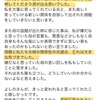 【ご感想】夫の言葉の裏にある本当の気持ちを説明してくださり涙が出る思いでした。