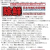 在日朝鮮人の嫌がらせ生活音と最大0.32μSv 2024年3月5日（火）